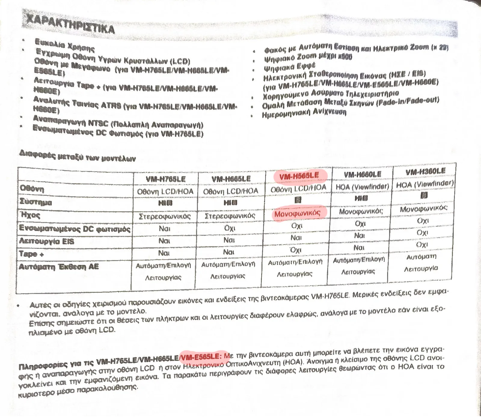 Hitachi VME565LE manual Greek page 1
